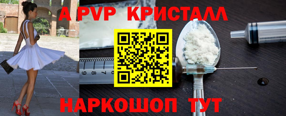 Alfa_PVP VHQ Сарапул