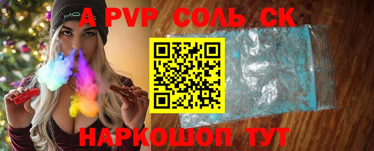 Alfa_PVP мука  Вход с VPN  где можно купить   Сарапул  Альфа ПВП Соль 