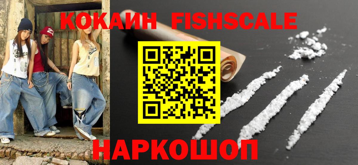 COCAIN 99%  Вход с VPN  Сарапул  КОКАИН  Cocaine VHQ 