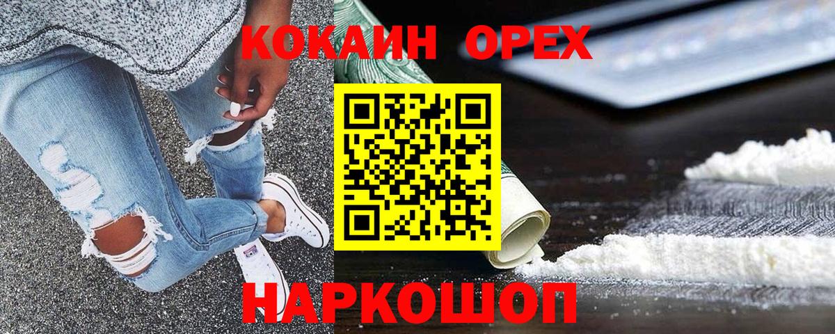 Cocaine 97% Сарапул