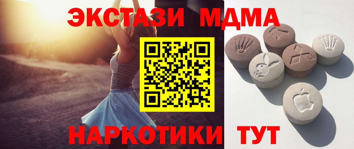 Ecstasy 280 MDMA  Вход с VPN  Сарапул  где купить   Экстази 99% 