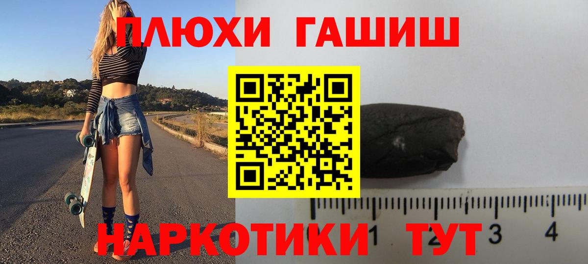 ГАШ  ГАШИШ Cannabis  Сарапул  Вход с VPN  наркотики  ГАШИШ гашик 