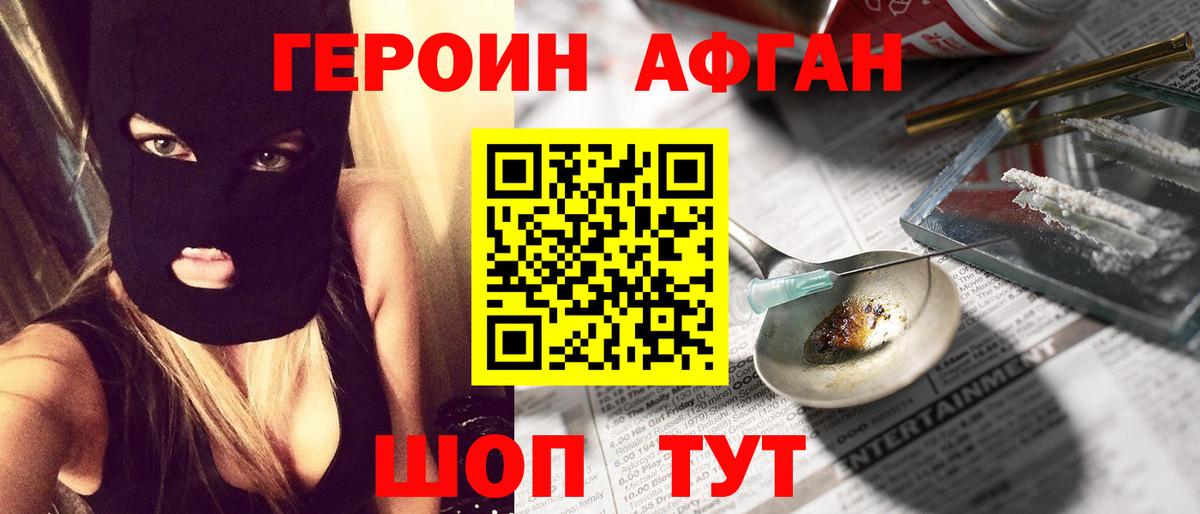 Сарапул  ГЕРОИН VHQ  Вход с VPN 