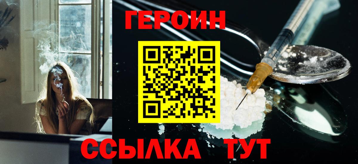 ГЕРОИН гречка Сарапул