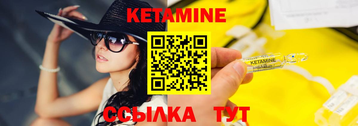 Сарапул  КЕТАМИН ketamine  Вход с VPN 