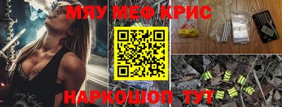 мефедрон VHQ Пугачёв