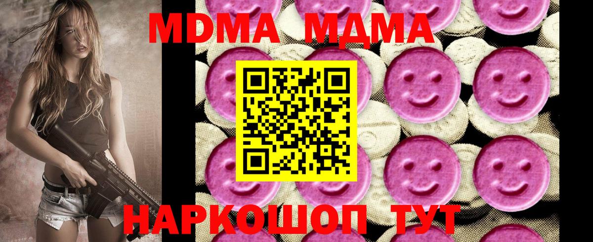 MDMA  MDMA кристаллы  МДМА crystal  Вход с VPN  Сарапул 