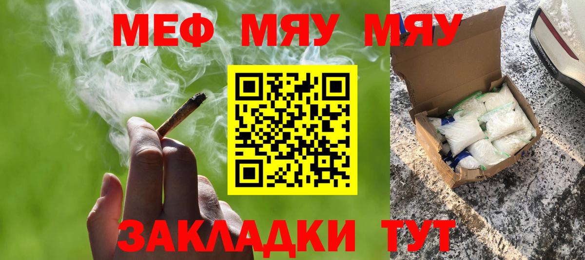Меф кристаллы Сарапул