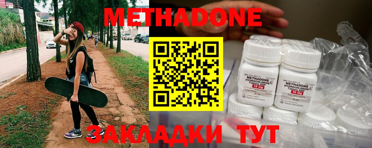 МЕТАДОН мёд Сарапул