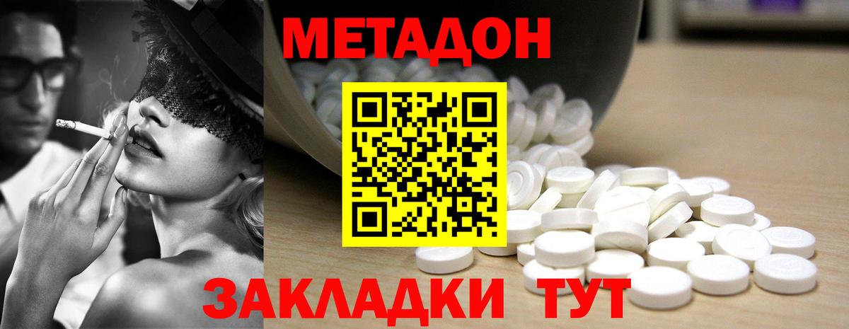 Сарапул  МЕТАДОН methadone  Метадон мёд  Вход с VPN 