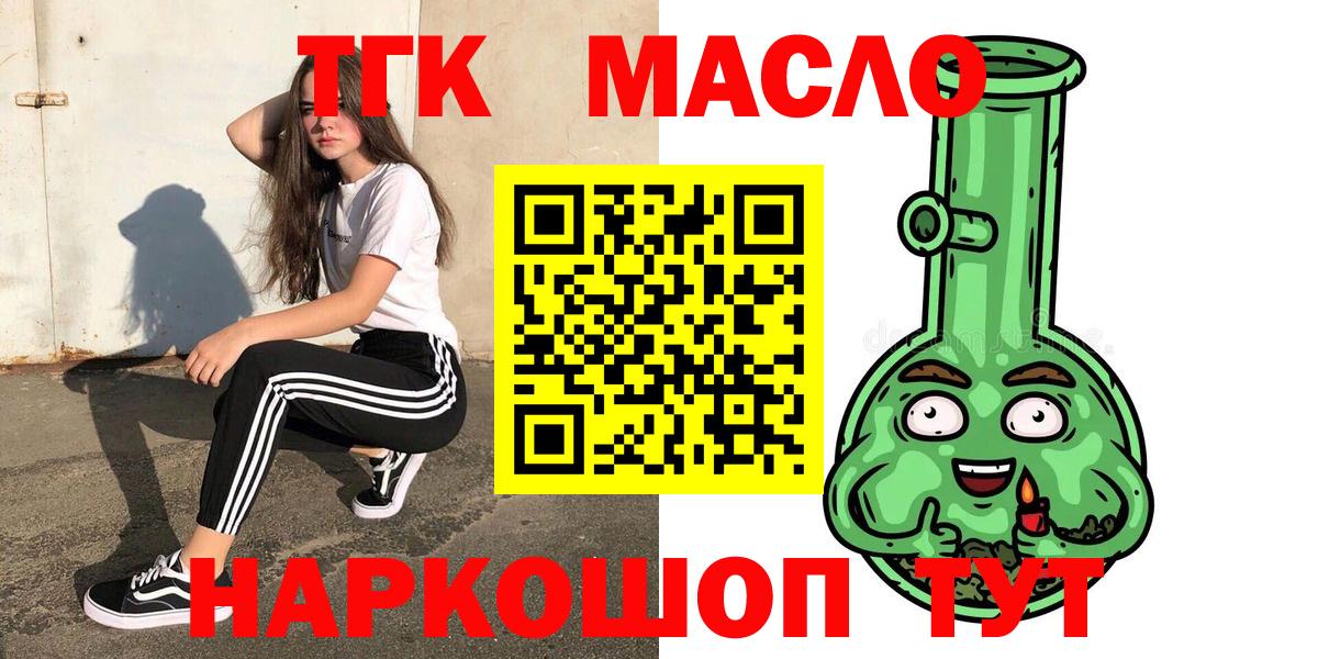 Дистиллят ТГК вейп Сарапул